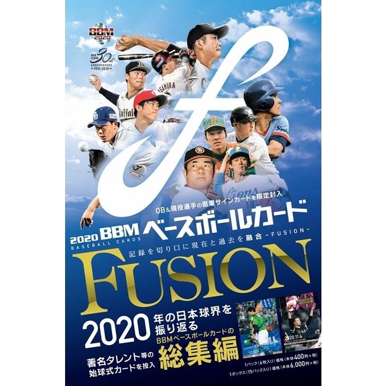 mベースボールカード Fusion 1ボックス mfusion1box トレカショップ Clear File 通販 Yahoo ショッピング