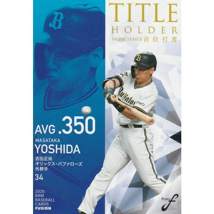 BBM 2020 FUSION 吉田正尚 TH01 タイトルホルダー | 