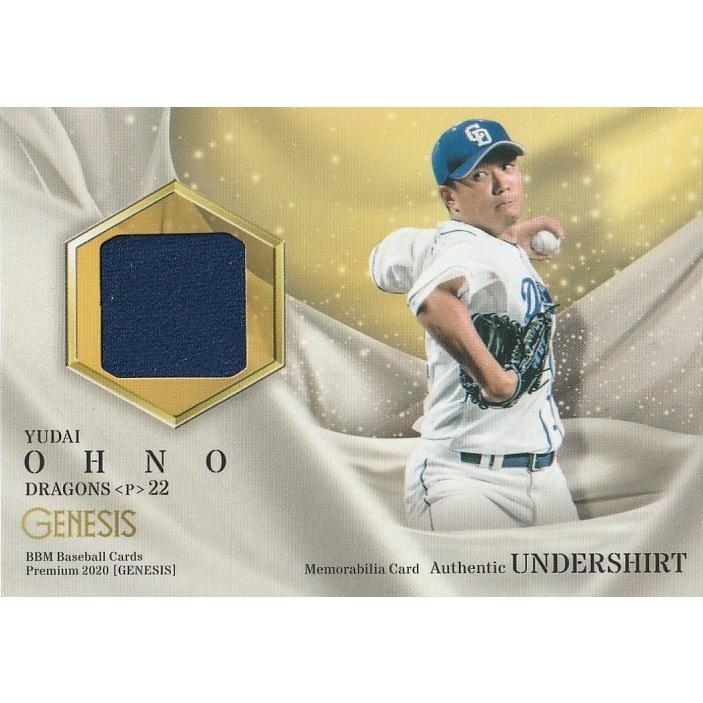 BBM 2020 GENESIS 大野雄大 /350 メモラビリアカード ジャージ 