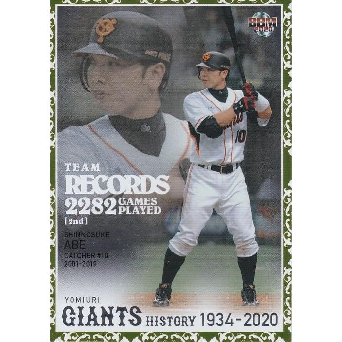 BBM 2020 読売ジャイアンツヒストリー 1934-2020 未開封ボックス BBM