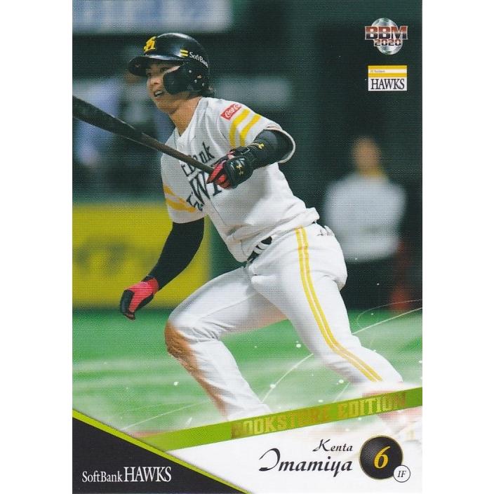 m 福岡ソフトバンクホークス 今宮健太 Bs07 プロモーションカード mhawksbs07 トレカショップ Clear File 通販 Yahoo ショッピング