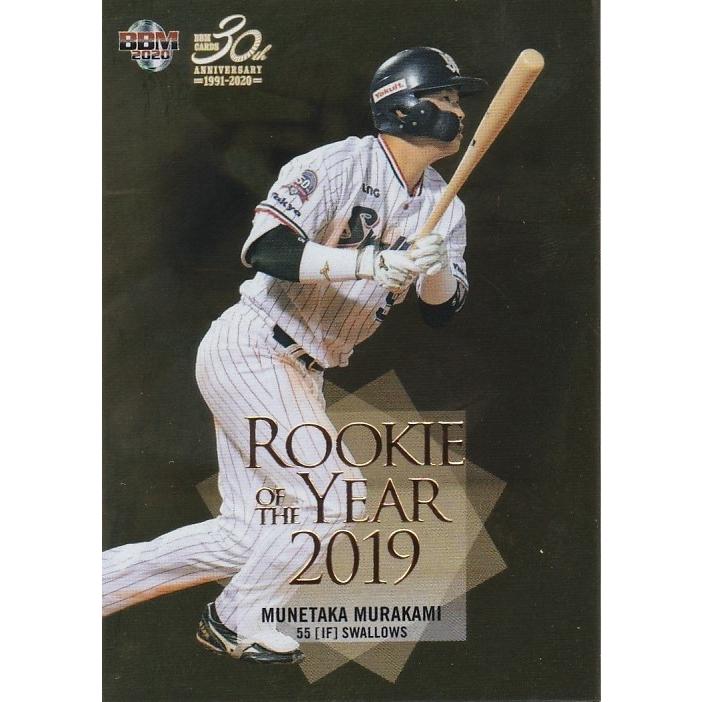 BBM 2020 ルーキーエディション 村上宗隆 RY2 ROOKIE OF THE YEAR｜clearfile