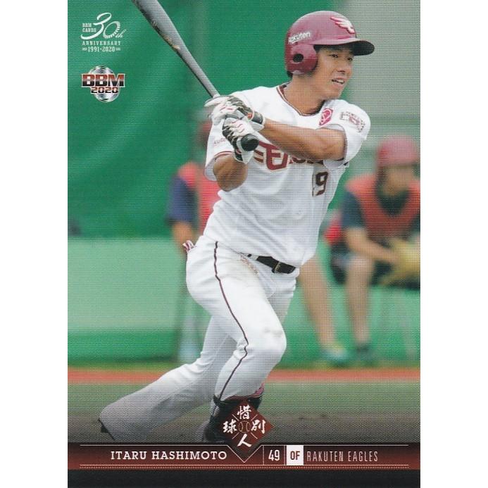 m 惜別球人 橋本到 30 レギュラー msekibetsu30 トレカショップ Clear File 通販 Yahoo ショッピング