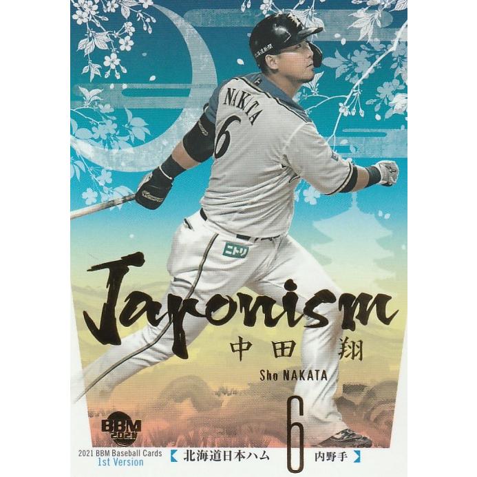 BBM 2021 1st 中田翔 J05 JAPONISM : トレカショップ CLEAR FILE