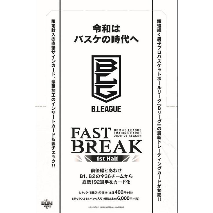 日本最大の 国際ブランド お取り寄せ BBM×B.LEAGUE TRADINGS CARDS 2020-21 SEASON FAST BREAK 1st Half 1ボックス mac.x0.com mac.x0.com