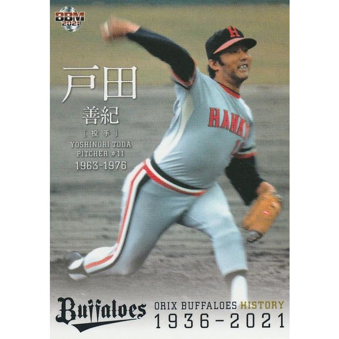 BBM 2021 オリックス・バファローズヒストリー 戸田善紀 12 レギュラー