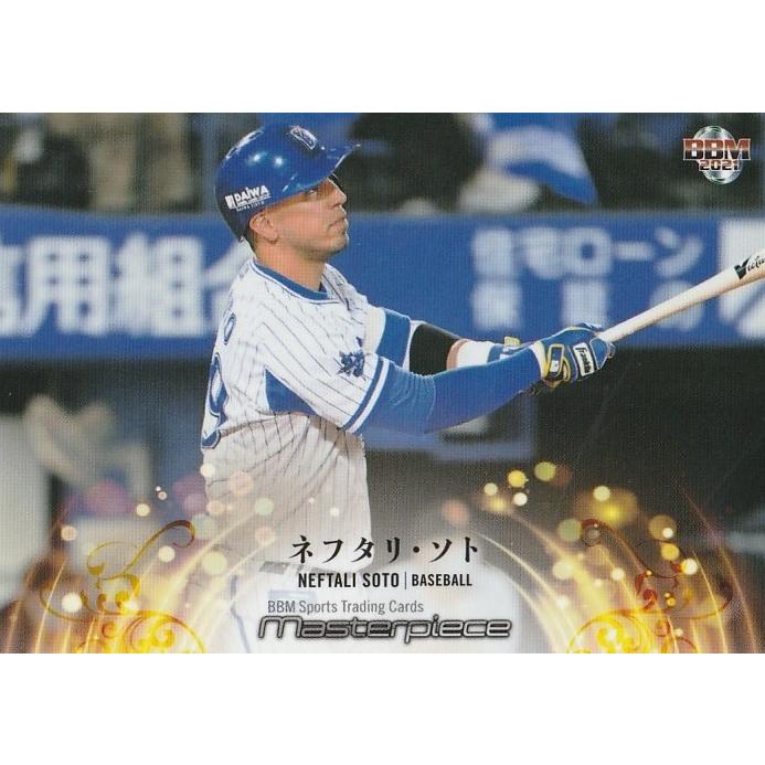 BBM 横浜DeNAベイスターズ　ソト選手セット BBM 横浜DeNAベイスターズ ソト選手セット - メルカリ