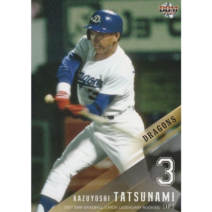 立浪和義選手フィギュア 投球ポーズ バット付き 立浪和義選手フィギュア 投球ポーズ バット付き 立浪和義選手