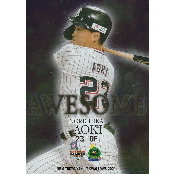 BBM 2021 東京ヤクルトスワローズ 青木宣親 AW9 AWESOME : トレカ