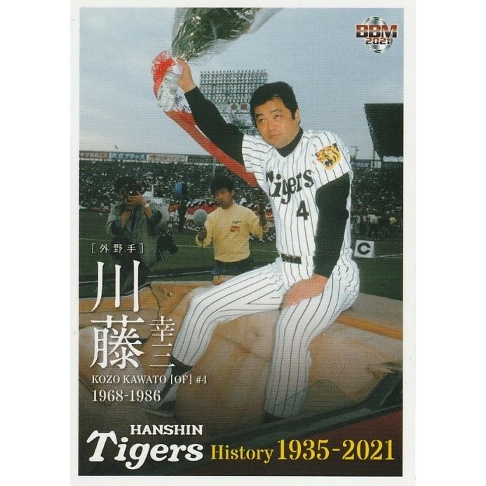 BBM 2021 阪神タイガースヒストリー 川藤幸三 16 レギュラー : トレカ