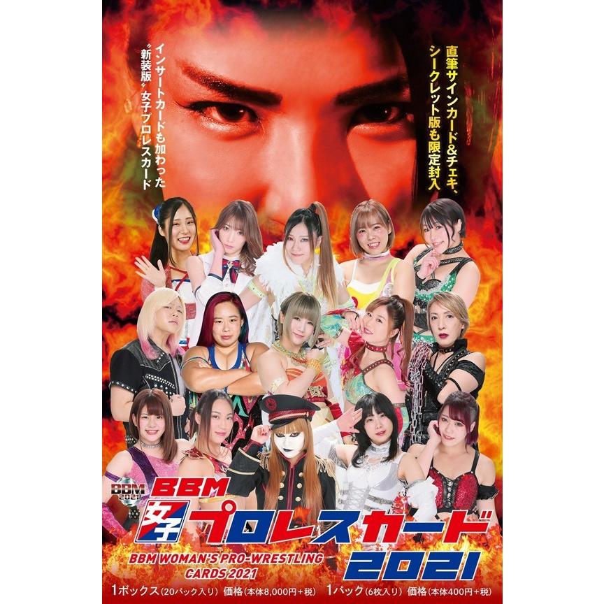 珍しい 帯広さやか レギュラーカード BBM 2023 女子プロレス econet.bi