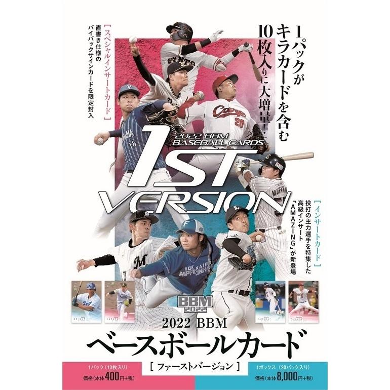 22bbmベースボールカード1stバージョン 1ボックス m221st1box トレカショップ Clear File 通販 Yahoo ショッピング