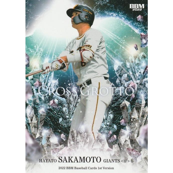 BBM 2022 1st 坂本勇人 CG08 CROSS GROTTO｜clearfile