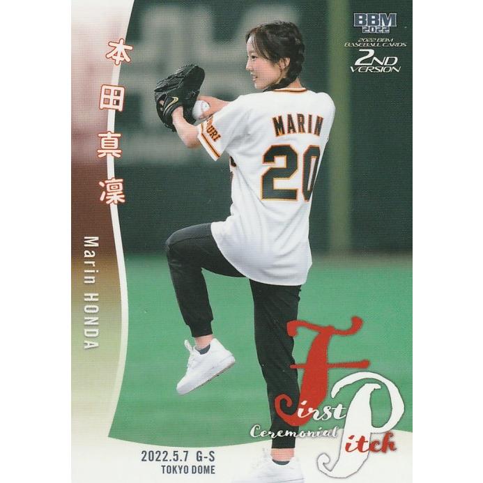 ⭐️早い者勝ち⭐️本田真凜⭐️全25枚限定 パラレル始球式カード⭐️ ⭐️早い者勝ち⭐️本田真凜⭐️全25枚限定 パラレル始球式