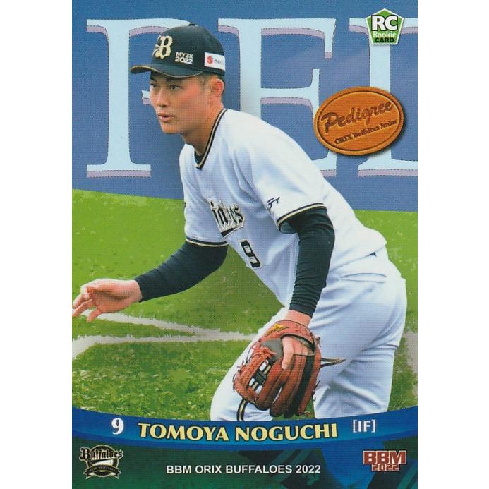 オリックスバファローズ 野口智哉 ハイクオリティユニフォーム 