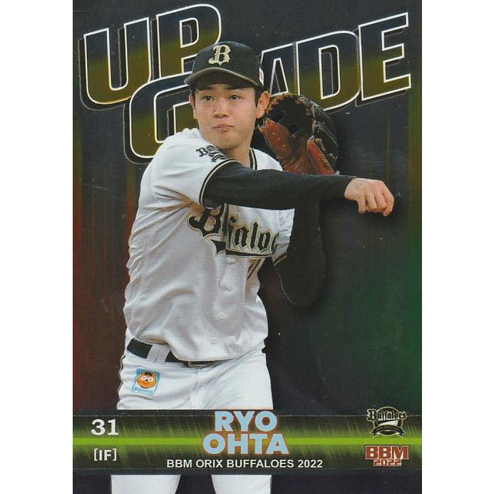 BBM 2022 オリックス・バファローズ 太田椋 UG2 UPGRADE BBM 2022 オリックス・バファローズ 太田椋 UG2 UPGRADE
