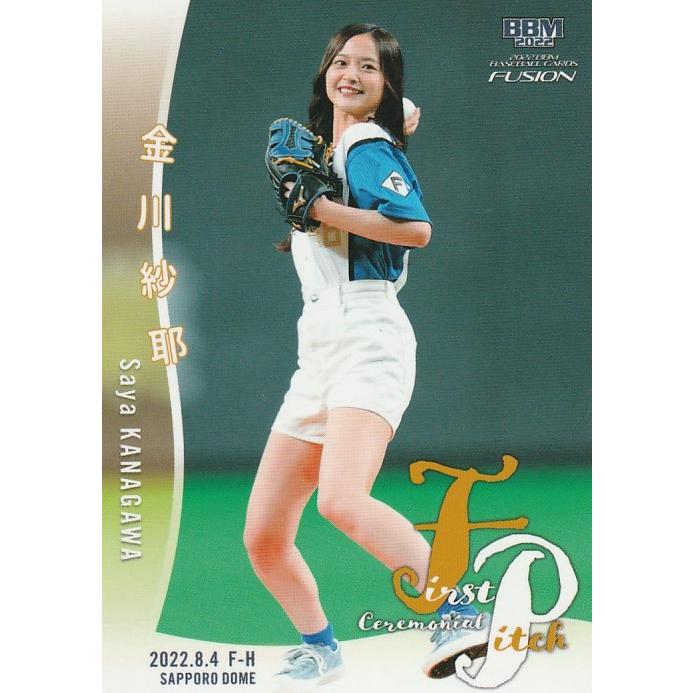 BBM 2022 FUSION 乃木坂46 金川紗耶 始球式カード 金川紗耶 25枚限定 BBM