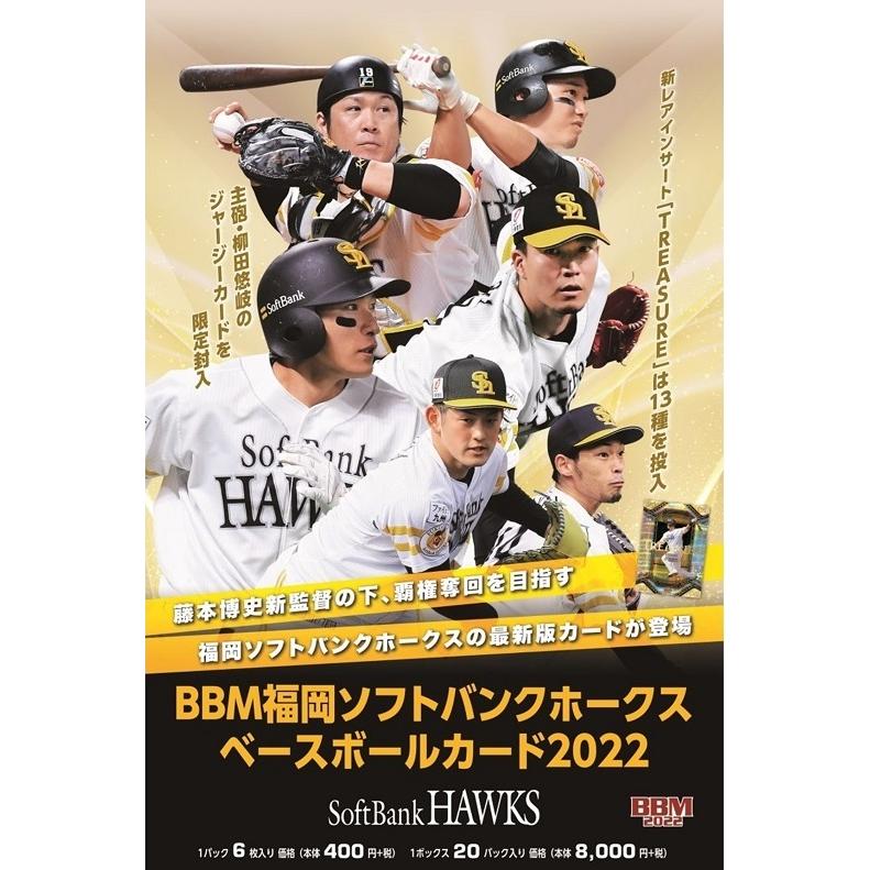 BBM 2012 福岡ソフトバンクホークスカード 新品未開封BOX-