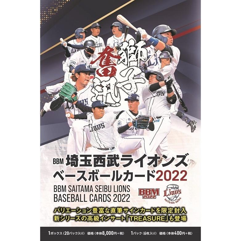 セール開催中最短即日発送 BBM 2022 ベースボール 1ST バージョン 新品