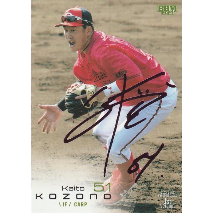 BBM2023 小園海斗　直筆サインカード BBM 2023 1st 小園海斗 /75 ピンク箔サイン 286 : トレカ