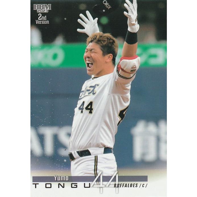 BBM 2023 2nd オリックス 頓宮裕真