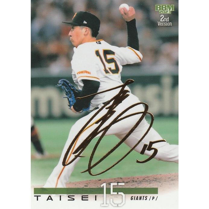 BBM 2023 2nd 巨人 大勢  535 BBM 2023 2nd 大勢 /100 金箔サイン 535 : トレカショップ CLEAR FILE