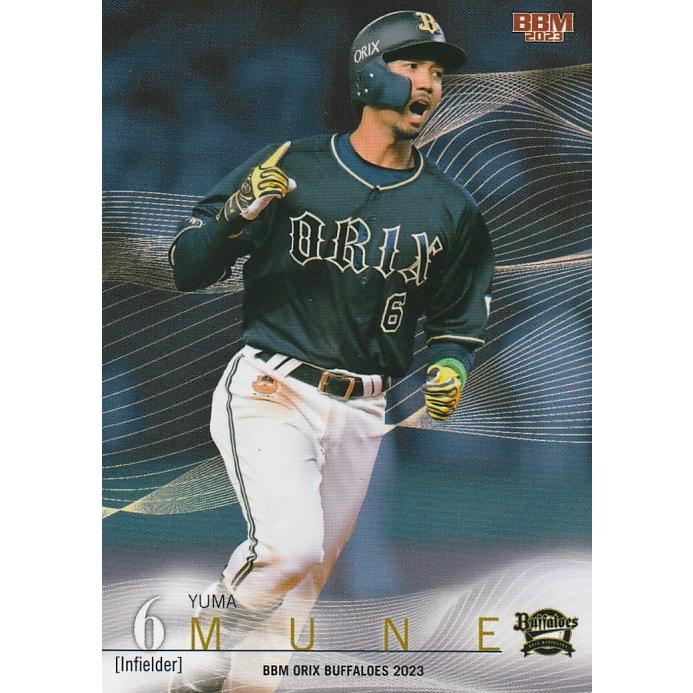 BBM 2023 オリックス・バファローズ 宗佑磨 B42 バリエーション 