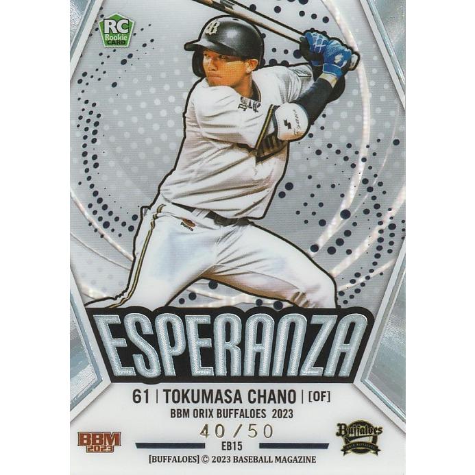 BBM 2023 オリックス・バファローズ 茶野篤政 /50 EB Esperanza
