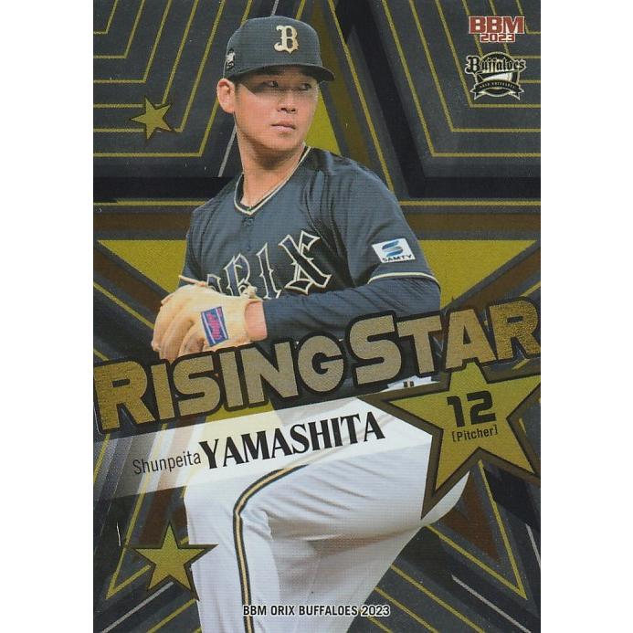 オリックス山下舜平大BBM 2023 4枚セット