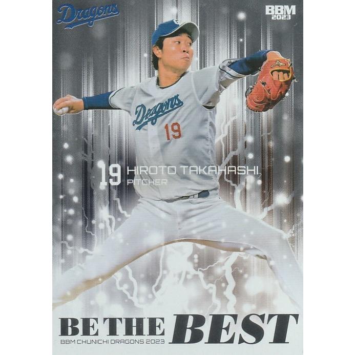 BBM 2023 中日ドラゴンズ 高橋宏斗 BB3 BE THE BEST : トレカ