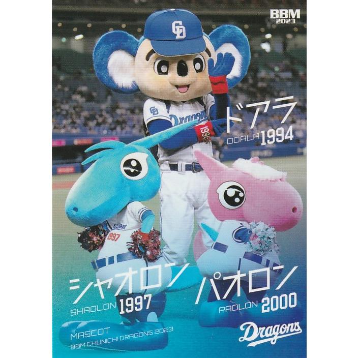 BBM 2023 中日ドラゴンズ ドアラ/シャオロン/パオロン D66 BBM 2023 中日ドラゴンズ ドアラ/シャオロン/パオロン D66