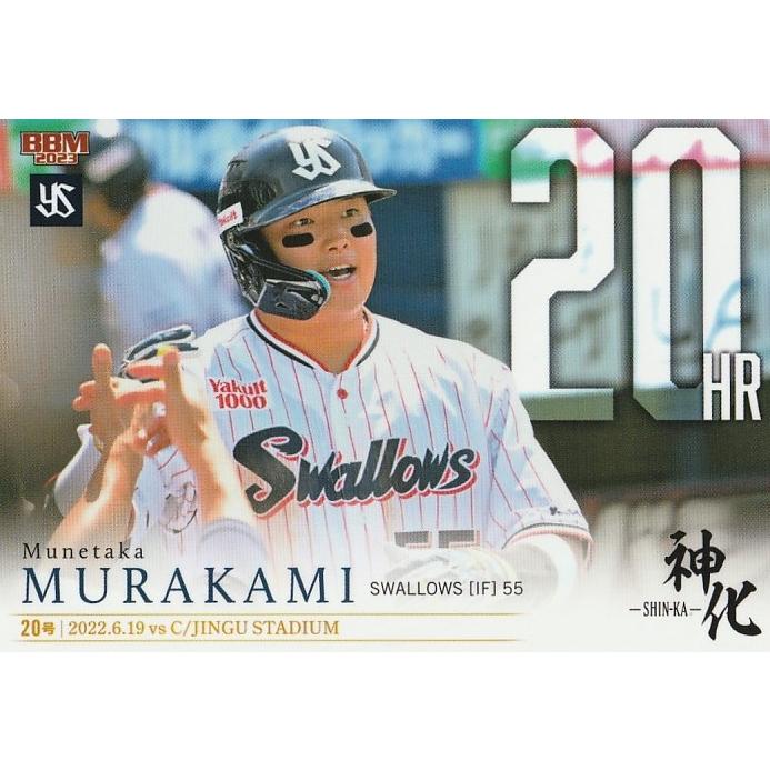 BBM GENESIS 村上宗隆 レギュラー 6枚セット 村上宗隆 直筆サイン