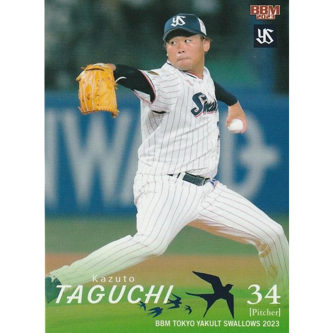 BBM 2023 2nd ヤクルト 田口麗斗