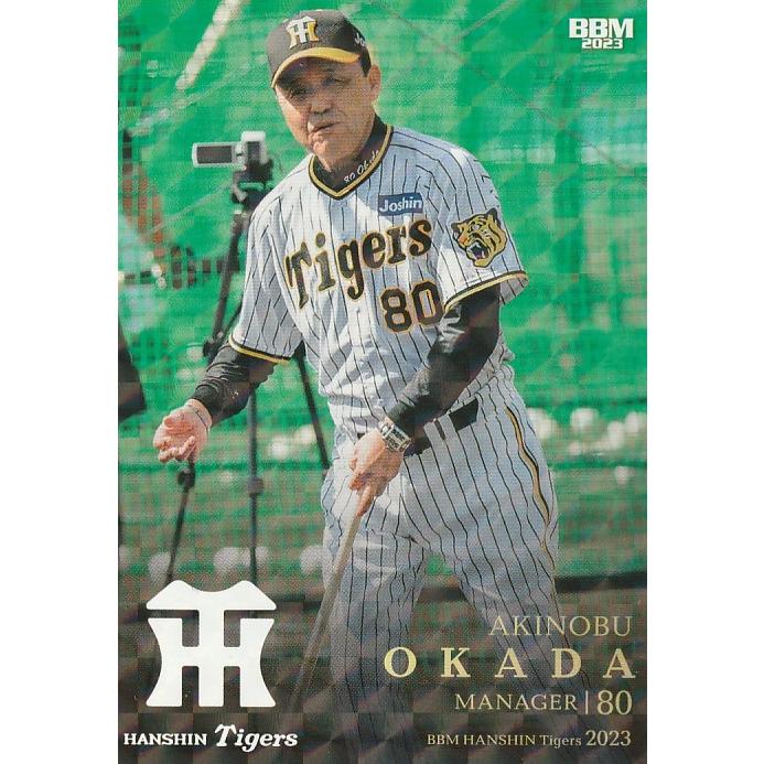 BBM 2023 阪神タイガース 岡田彰布 T01 キラカード : トレカショップ