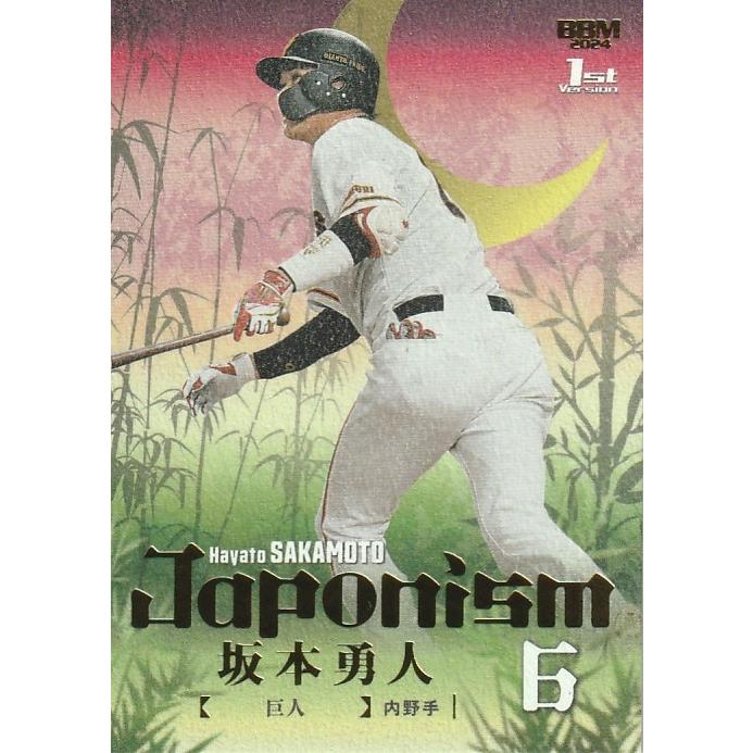 BBM 2024 1st 坂本勇人 /300 金箔版 J08 JAPONISM : トレカショップ