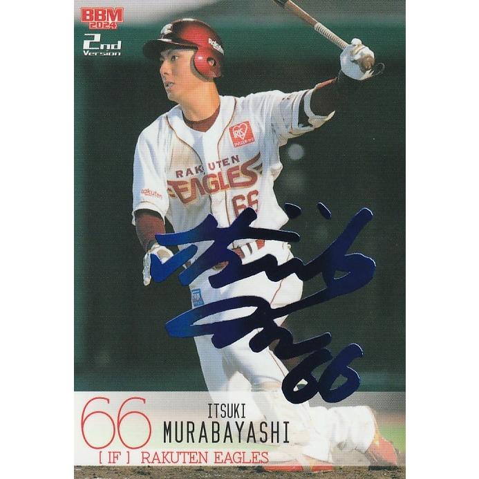 BBM 2024 2nd 村林一輝 /75 青箔サイン 548 : トレカショップ CLEAR