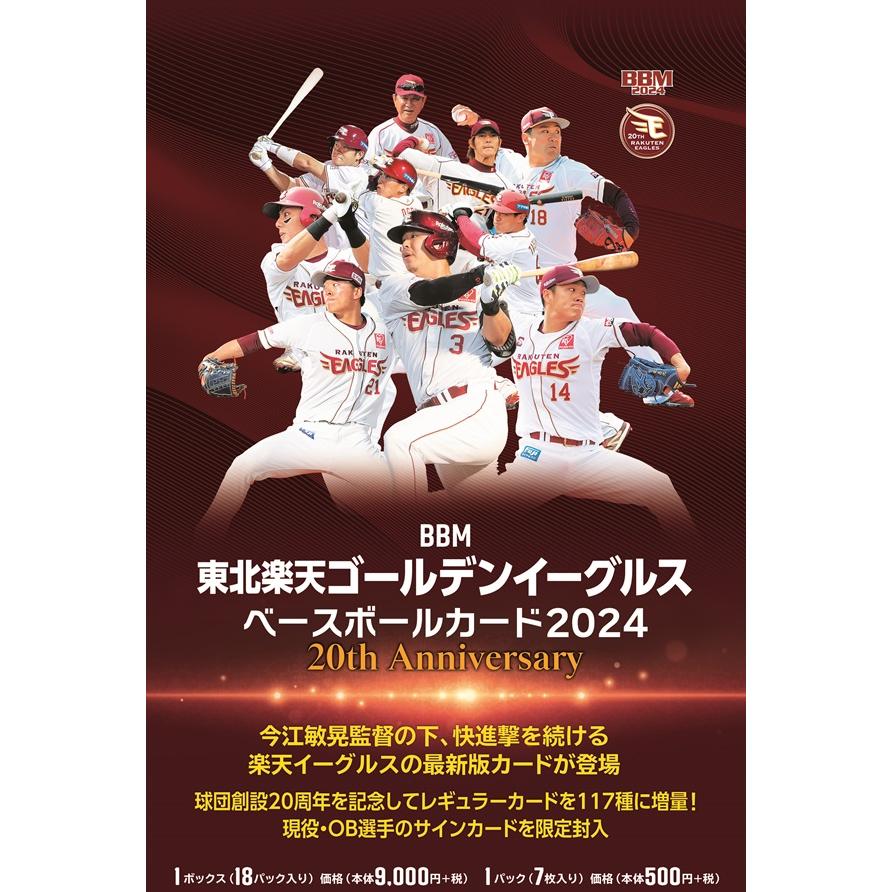 ベースボール・マガジン社 BBM＠BOOK CART