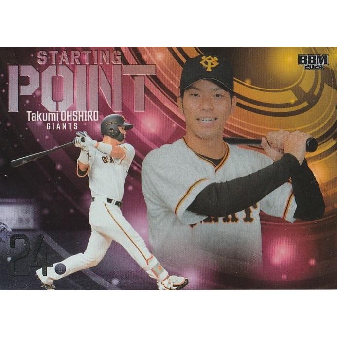 BBM 2024 ルーキーエディション 大城卓三 SP04 Starting Point