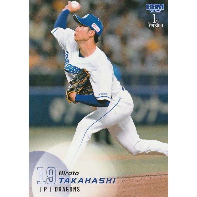 BBM 2025 1st 高橋宏斗 139 レギュラー : トレカショップ CLEAR FILE 