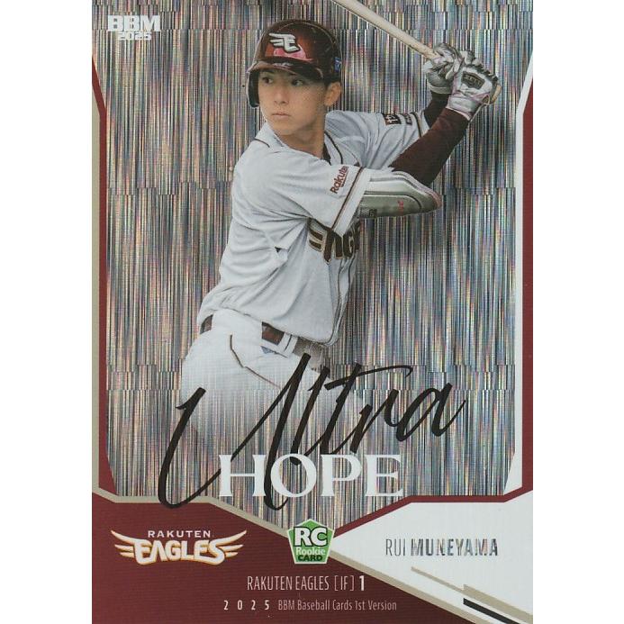 【25枚限定】 宗山塁　bbm 2025 シークレット ブルー箔 サイン BBM 2025 1st 宗山塁 UH10 ULTRA HOPE : トレカショップ CLEAR