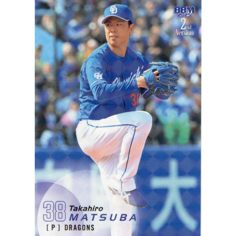 BBM 2025 2nd 松葉貴大 352 キラカード : トレカショップ CLEAR FILE