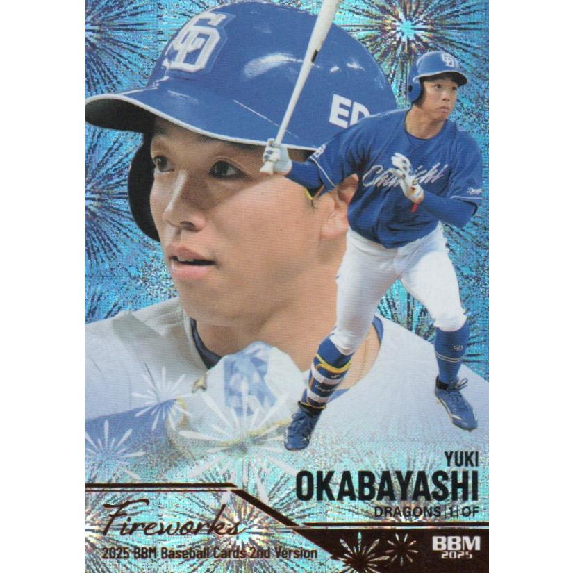 BBM 2025 2nd 岡林勇希 /50 オレンジ箔版 FW12 Fireworks : トレカ