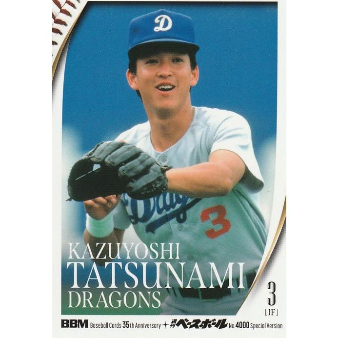 BBM 2025 35周年 立浪和義 042 レギュラー : トレカショップ CLEAR