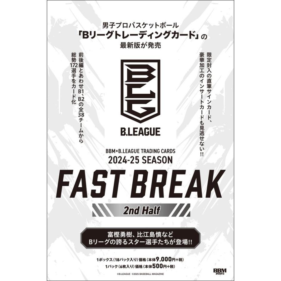 BBM×B.LEAGUE 2024-25 SEASON FAST BREAK 2nd Half 1ボックス BBM×B.LEAGUE 2024-25 SEASON FAST BREAK 2nd Half 1ボックス