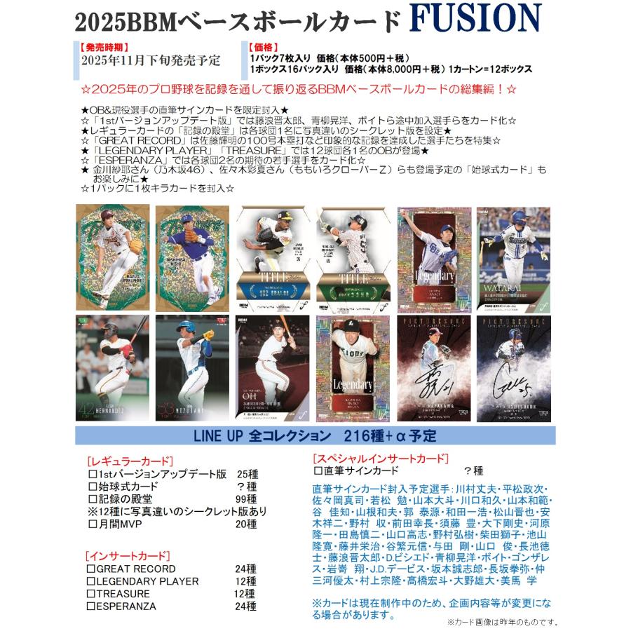 ベースボールカード 5box BBM 中日ドラゴンズ ベースボールカード 2025 Box 送料無料 5/17発売