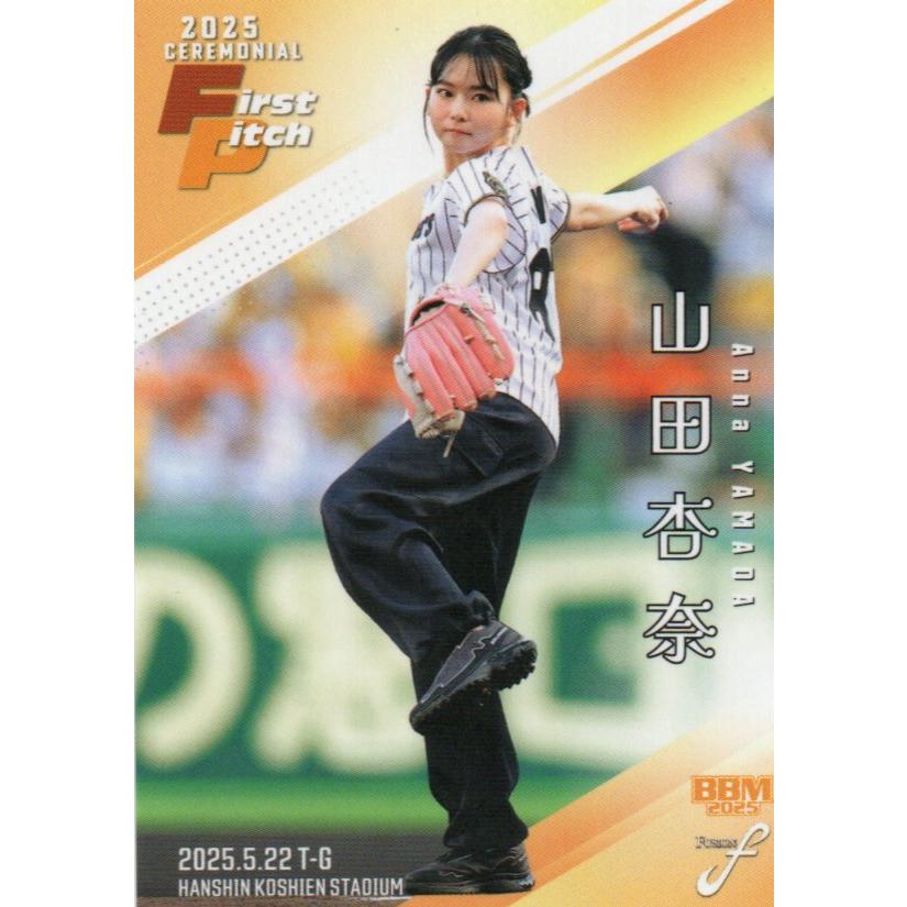 BBM 2025 FUSION 山田杏奈 FP29 始球式カード : トレカショップ CLEAR