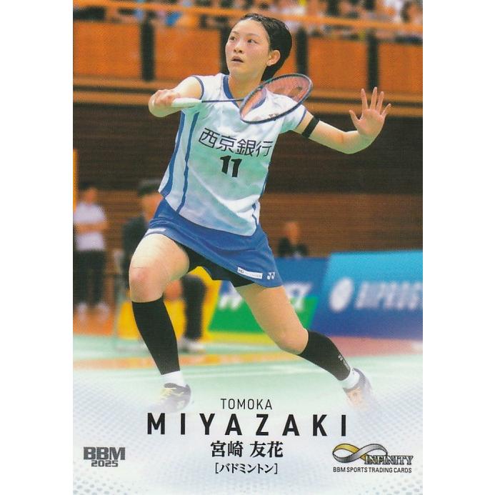 BBM 2025 INFINITY 宮崎友花 49 レギュラー : トレカショップ CLEAR