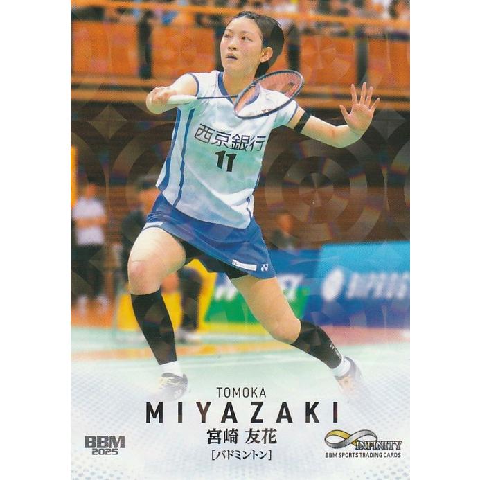 BBM 2025 INFINITY 宮崎友花 49 キラカード : トレカショップ CLEAR