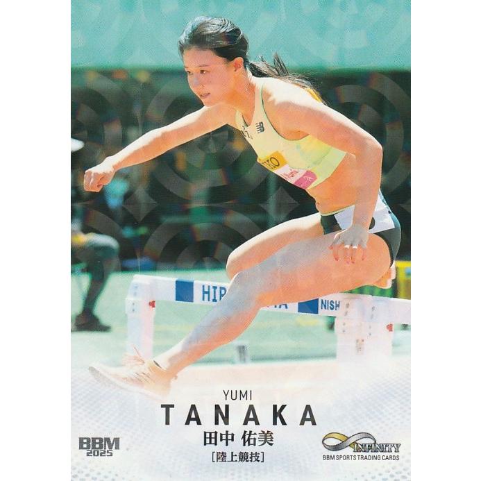 田中佑美 直筆サインカード 2025bbm インフィニティ 陸上 BBM 2025 