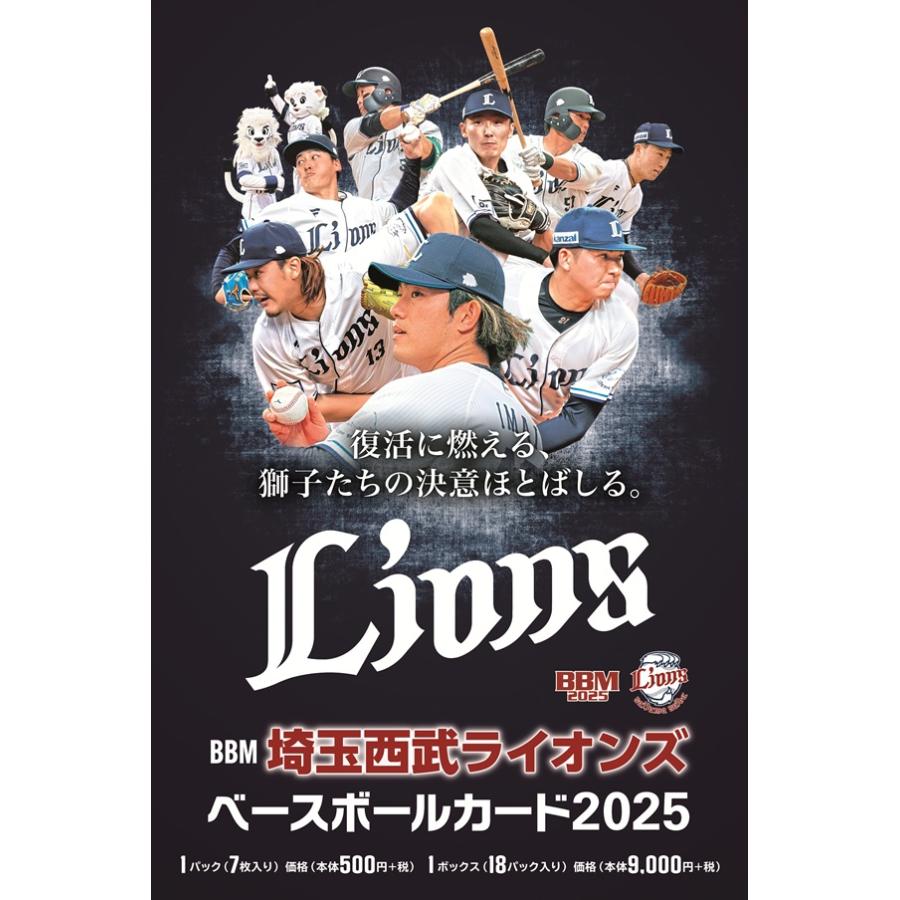 「送料無料」プロ野球カード! 西武ライオンズ! TBP01_L_trim_sample_01cf477a-